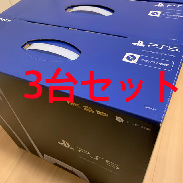 PlayStation5 デジタルエディション