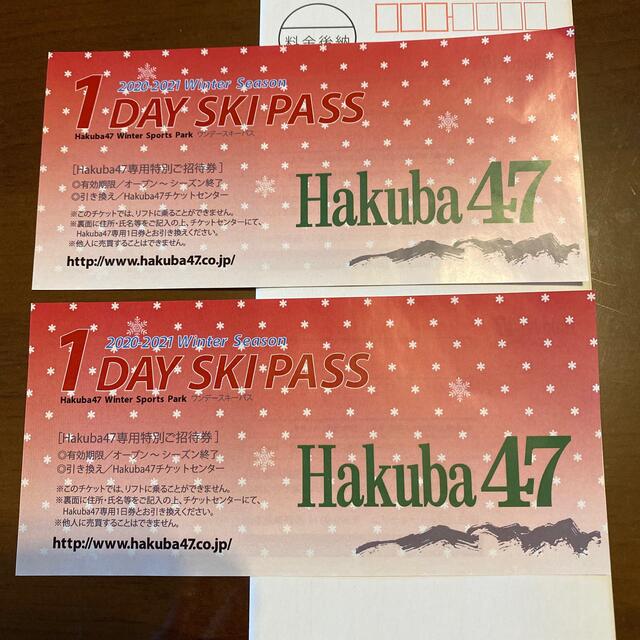 Hakuba47 1 DAY SKI PASS 2枚