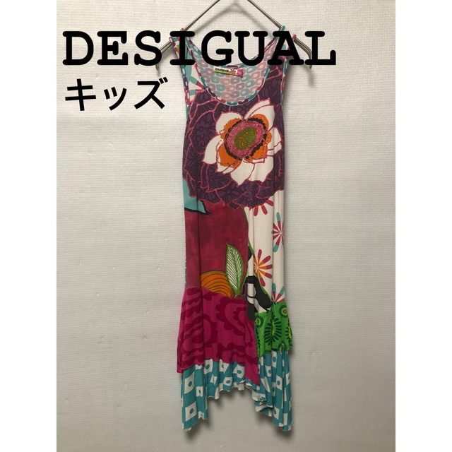 DESIGUAL(デシグアル)のデシグアル　ロングワンピース キッズ/ベビー/マタニティのキッズ服女の子用(90cm~)(ワンピース)の商品写真