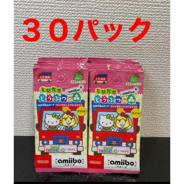 とびだせどうぶつの森 サンリオコラボ amiiboカード 30パック 復刻 ...