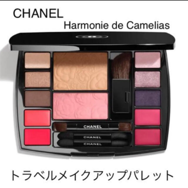 新品未開封★CHANEL トラベルメイクアップパレット