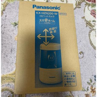 Panasonic - パナソニック KX-HZN200-W ホワイト HDペットカメラ 新品 ...