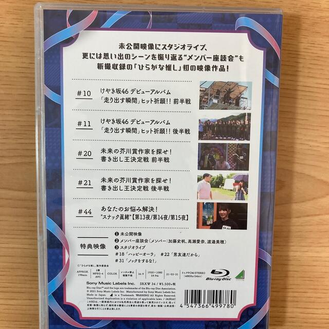 ひらがな推し「としちゃんと愉快な仲間たち」ポストカード、シリアルナンバー付き エンタメ/ホビーのDVD/ブルーレイ(ミュージック)の商品写真