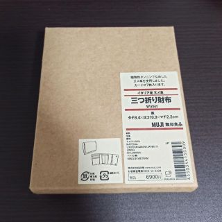 ムジルシリョウヒン(MUJI (無印良品))の無印良品　三つ折り財布　黒(折り財布)