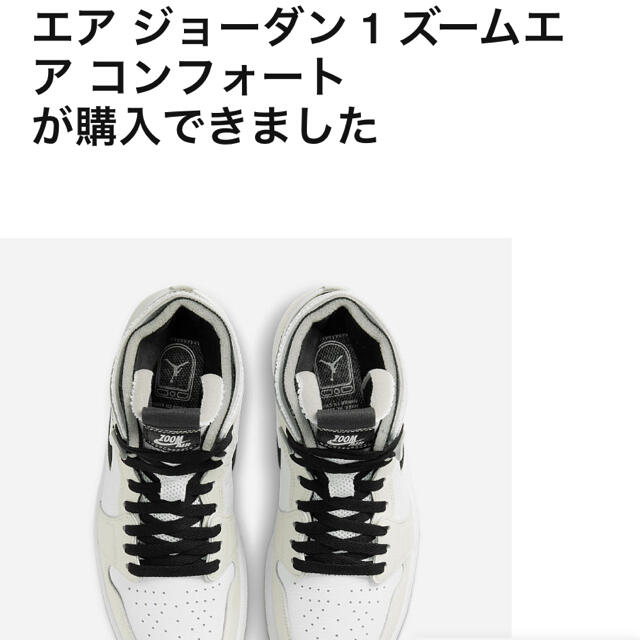 NIKE(ナイキ)のナイキ ウィメンズ エアジョーダン1 ズームエア コンフォート  メンズの靴/シューズ(スニーカー)の商品写真