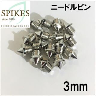 ニードルピン3mm 16本　陸上競技(陸上競技)