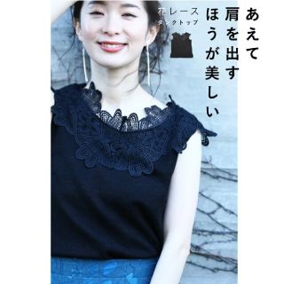 カワイイ(cawaii)のcawaii french pave 大輪の花咲くブラックタンクトップ　(カットソー(半袖/袖なし))