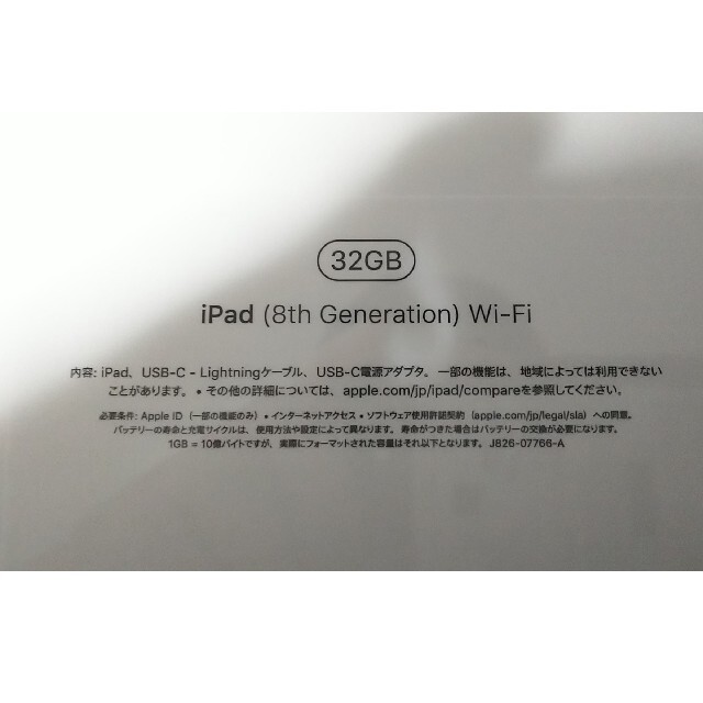 iPad 第8世代 Wi-Fi 32GB シルバー 1