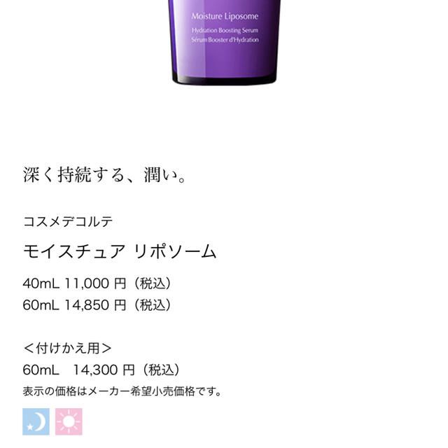 COSME DECORTE(コスメデコルテ)のコスメデコルテ リポソーム 免税店並行輸入のみの100m 半年持ちます！大容量！ コスメ/美容のスキンケア/基礎化粧品(美容液)の商品写真