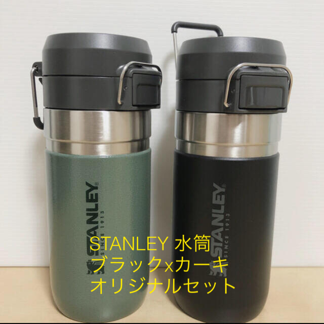 【新品】STANLEY 水筒 473mLx2本 ブラックxカーキ