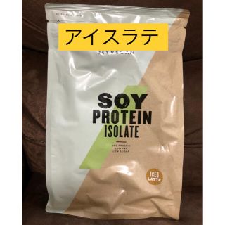 マイプロテイン(MYPROTEIN)のマイプロテイン　ソイプロテインアイスラテ1kg (プロテイン)