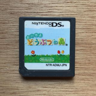 ニンテンドーDS(ニンテンドーDS)のDSソフト おいでよどうぶつの森(携帯用ゲームソフト)