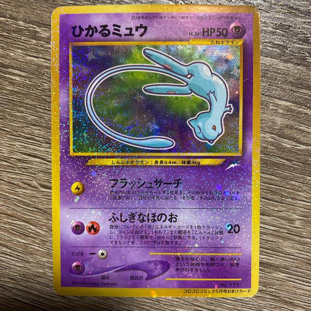 ポケモンカード ひかるミュウ 秘密工場 【送料無料キャンペーン