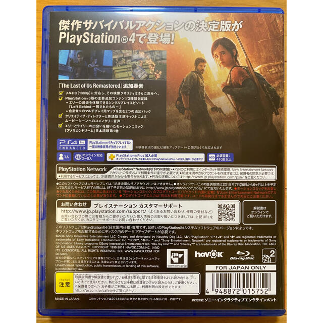 PlayStation4(プレイステーション4)のThe Last of Us Remastered（ラスト・オブ・アス リマスタ エンタメ/ホビーのゲームソフト/ゲーム機本体(家庭用ゲームソフト)の商品写真