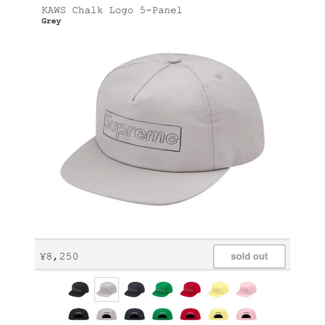 Supreme KAWS 5-Panel Chalk Logo Grey帽子