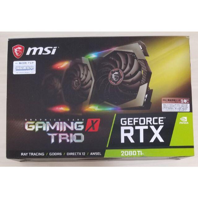 空冷幅【美品】MSI Geforce RTX 2080Ti Gaming X TRIO