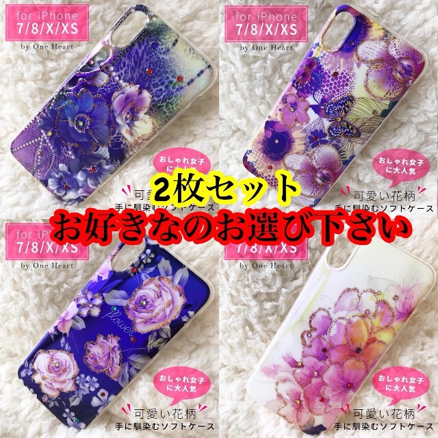 iPhone(アイフォーン)の花柄　iPhoneケース　激安 スマホ/家電/カメラのスマホアクセサリー(モバイルケース/カバー)の商品写真