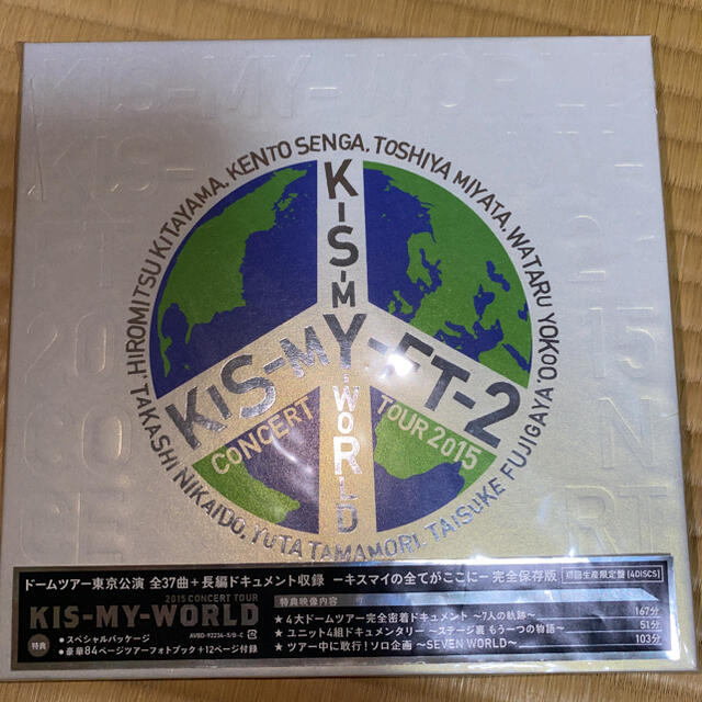 Kis-My-Ft2 WORLD 初回生産限定盤