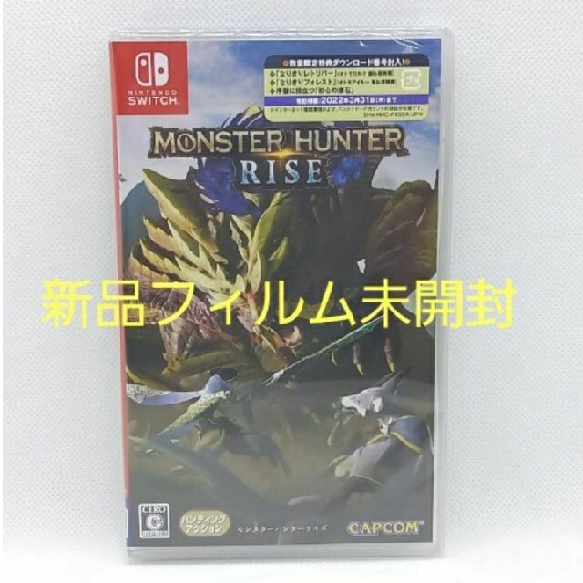 【Switch】 モンスターハンターライズ [通常版