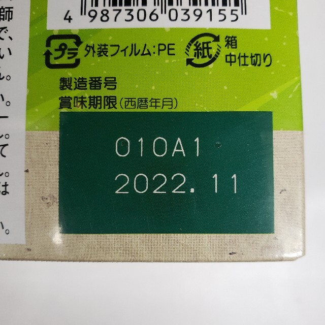 コレスケア キトサン青汁 30包入 ２箱セット