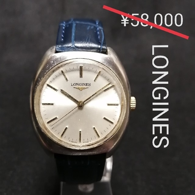 かわいい新作 LONGINES - ロンジンLONGINESクラシック♦美品手巻き♥稼働良好メンズ腕時計ヴィンテージ 腕時計(アナログ)