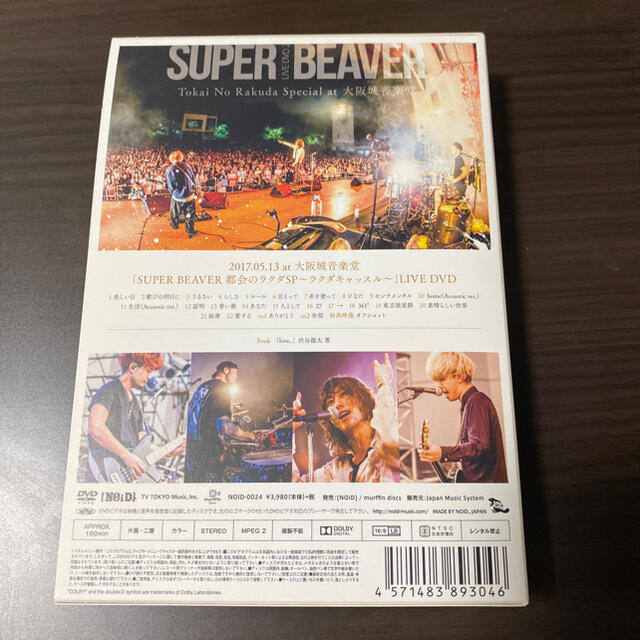SUPER BEAVER LIVE　DVD　2 エンタメ/ホビーのDVD/ブルーレイ(ミュージック)の商品写真