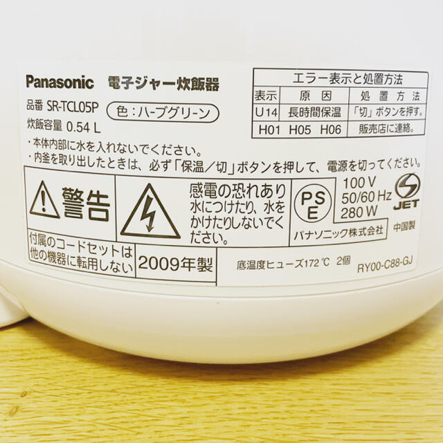 Panasonic(パナソニック)の炊飯器／Panasonic スマホ/家電/カメラの調理家電(炊飯器)の商品写真