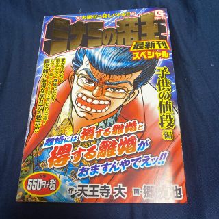 ミナミの帝王の通販 0点以上 フリマアプリ ラクマ ミナミの帝王の通販 0点以上 フリマアプリ ラクマ