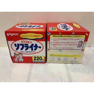 ピジョン(Pigeon)のピジョン　ソフライナー 新品未開封・未使用　2箱(布おむつ)