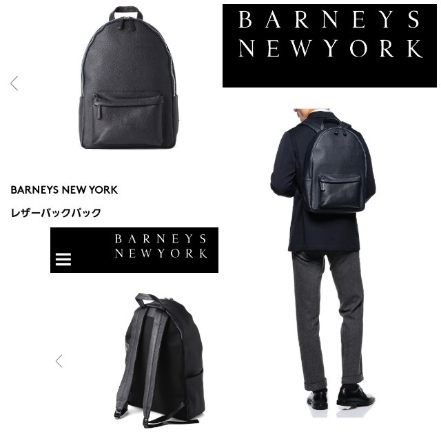 レザーバックパック☆BARNEYS NEW YORKバーニーズ　ニューヨーク☆