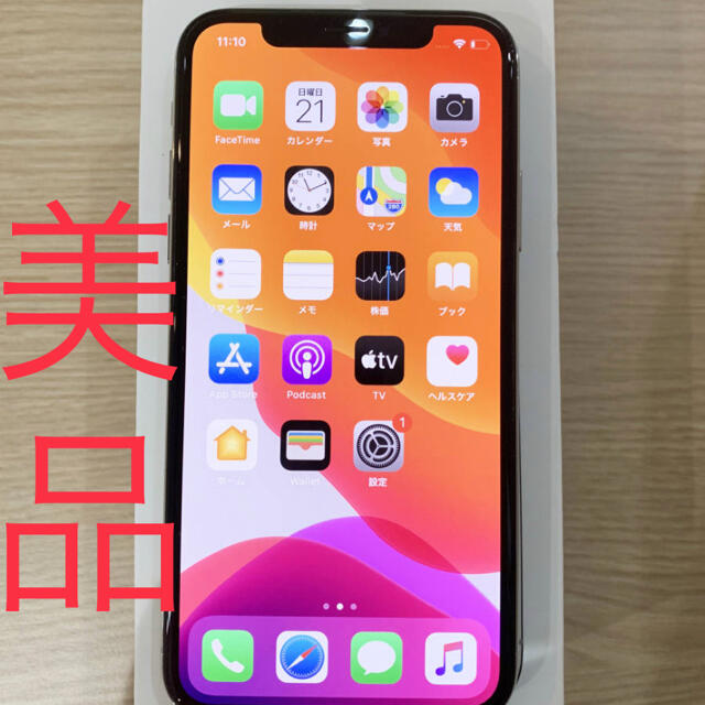 iPhone X Silver 256 GB SIMフリー 美品⭐︎キャリアau