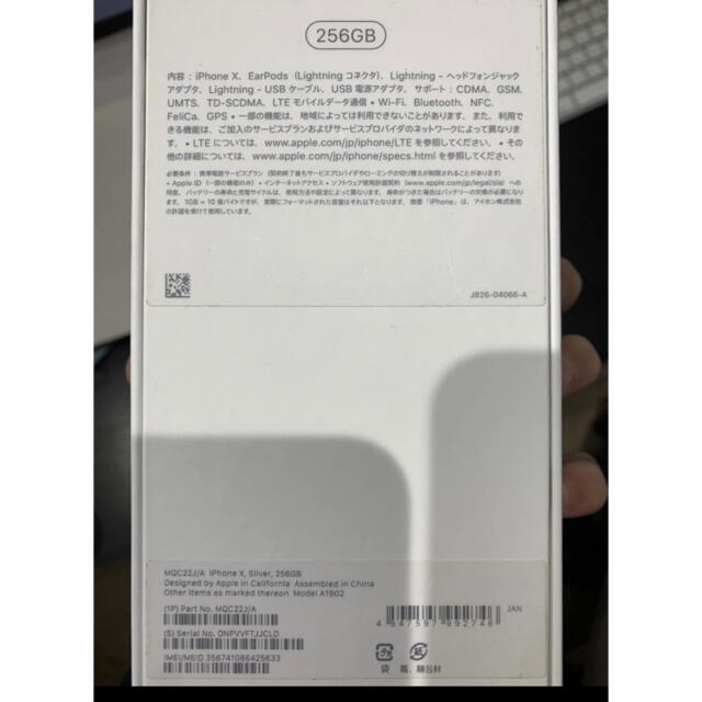 iPhone X Silver 256 GB SIMフリー 美品⭐︎ 当日発送品 スマホ/家電