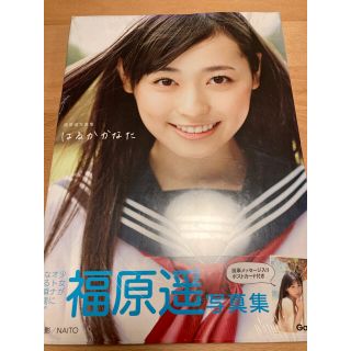 はるか 写真集の通販 100点以上 フリマアプリ ラクマ はるか 写真集の通販 100点以上 フリマアプリ ラクマ