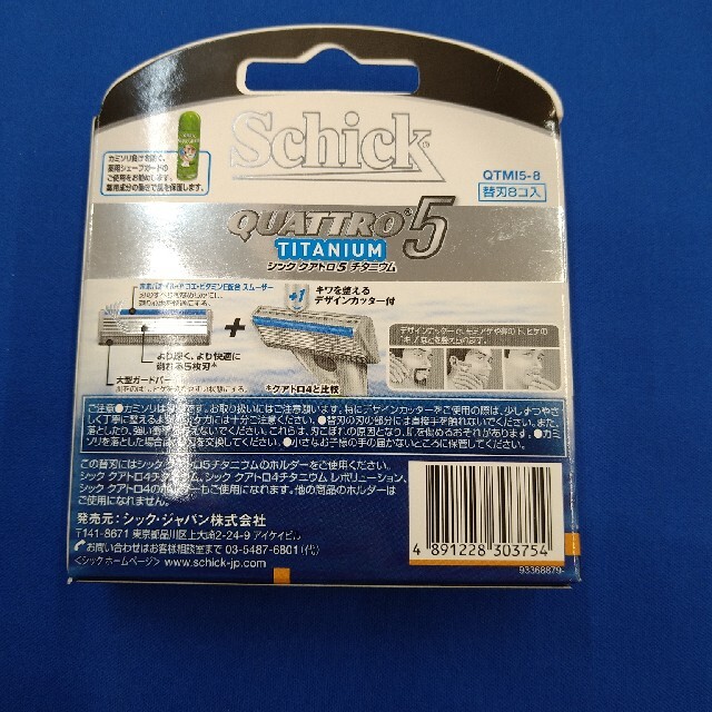 通販超歓迎 新品 未使用 シック クアトロ5チタニウム 替刃8個入×6箱 替刃合計48個の通販 by たけ's shop|ラクマ 高評価人気
