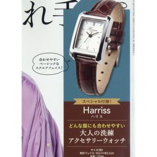 ハリス(Harriss)のHarris 腕時計(腕時計)