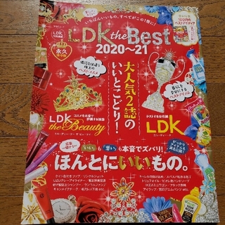 ＬＤＫ　ｔｈｅ　Ｂｅｓｔ ２０２０～２１(ファッション/美容)