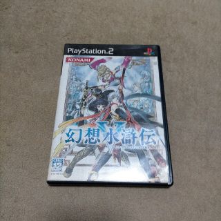 幻想水滸伝V PS2(家庭用ゲームソフト)