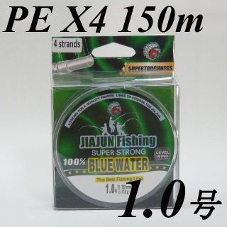 【新品】高品質　PEライン　１号　１５０ｍ　４本編み　グレー　オープン特価(釣り糸/ライン)