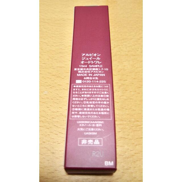 ALBION(アルビオン)のアルビオン ジュイール オードトワレ 15ml コスメ/美容の香水(香水(女性用))の商品写真