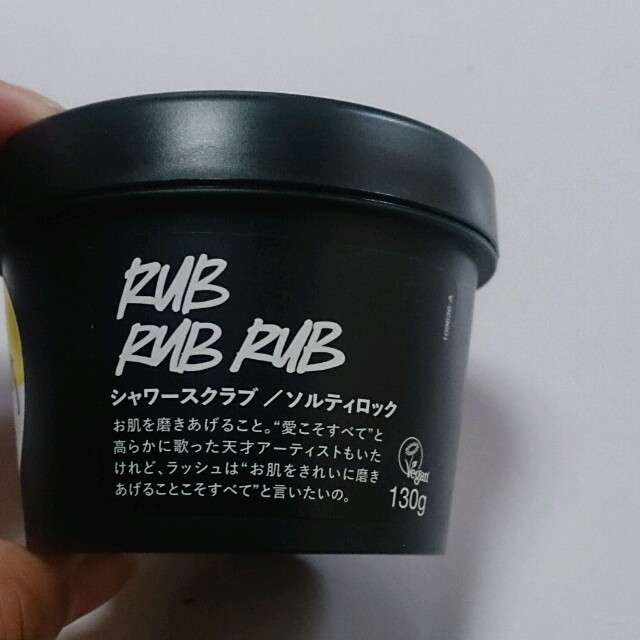 LUSH(ラッシュ)の新品！ラッシュ シャワースクラブ コスメ/美容のボディケア(ボディスクラブ)の商品写真