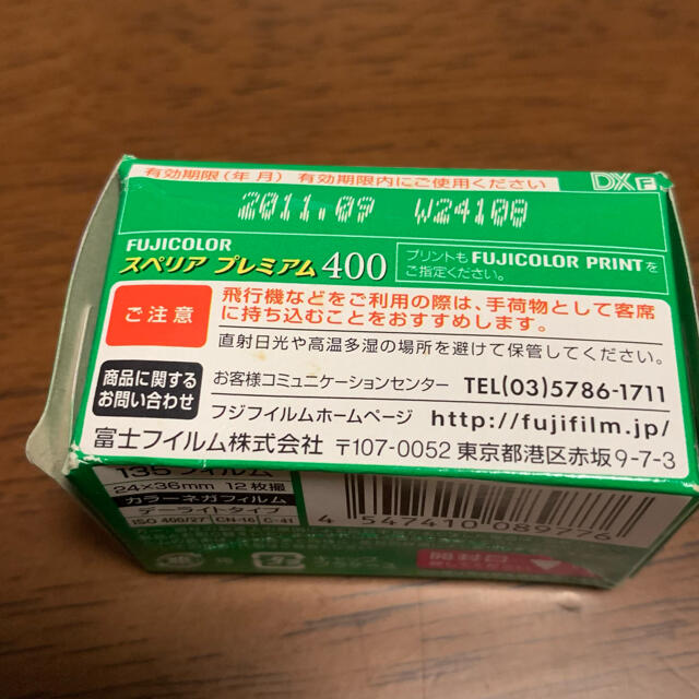 富士フイルム(フジフイルム)の富士フイルム　スペリアプレミアム400（期限切れ） スマホ/家電/カメラのカメラ(フィルムカメラ)の商品写真