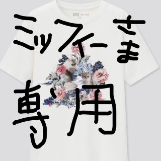 ミッフィー様専用(Tシャツ(半袖/袖なし))