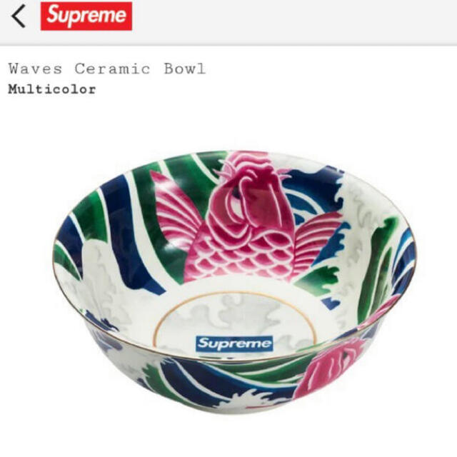 Supreme Waves Ceramic Bowl シュプリーム 皿