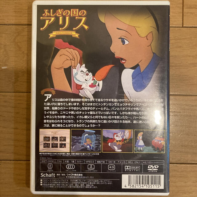 Disney(ディズニー)のふしぎの国のアリス　DVD エンタメ/ホビーのDVD/ブルーレイ(キッズ/ファミリー)の商品写真