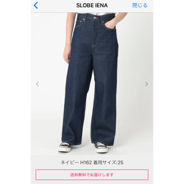 SLOBE IENA(スローブイエナ)のリーバイス slobe別注 Highlooseデニムパンツ メンズのパンツ(デニム/ジーンズ)の商品写真