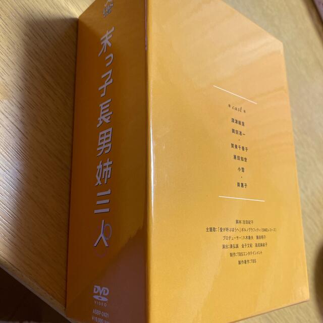 末っ子長男姉三人 初回限定DVD-BOX DVDの通販 by ルル子's shop｜ラクマ