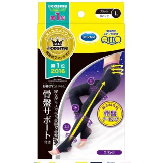 ドクターショール(Dr.scholl)の【新品未開封品】ドクターショール 寝ながらメディキュット 骨盤サポート Ｌ(フットケア)