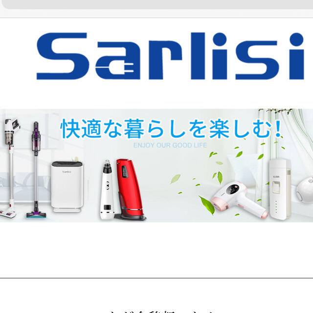 Sarlisi IPL光脱毛器　新品未使用 スマホ/家電/カメラの美容/健康(その他)の商品写真