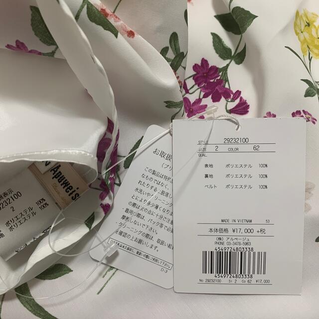 【新品タグ付】ボタニカルスカート 1