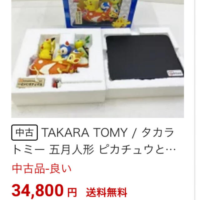 Takara Tomy - ポケットモンスター ダイヤモンド&パール 五月 Takara Tomy - ポケットモンスター ダイヤモンド&パール 五月